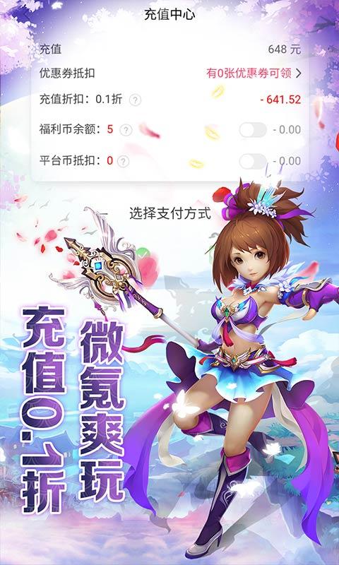 剑雨传说（0.1折爽玩版）截图_3