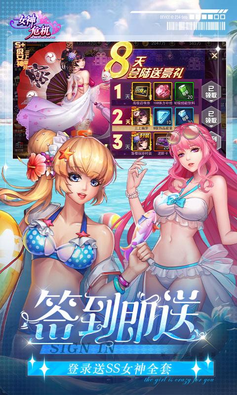 女神危机（0.1折原味女神）截图_3