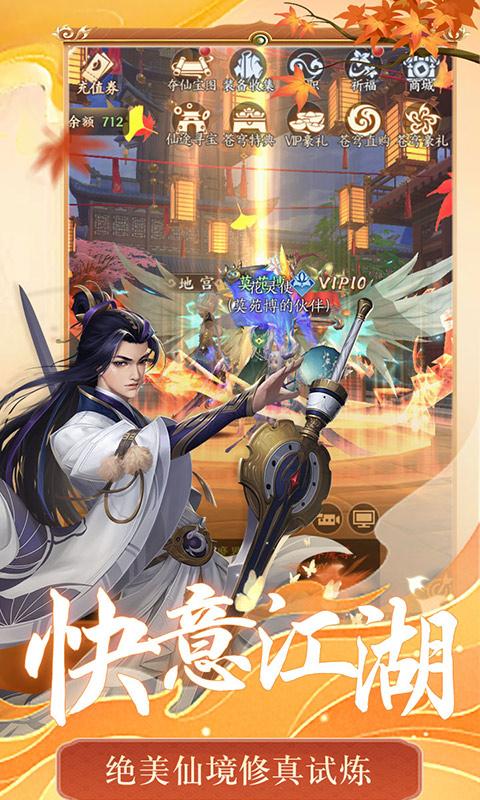 天堂魔狱（返利服）截图_5