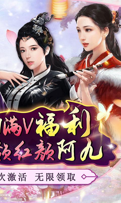 主公别闹（钜惠红颜0.05折）截图_2