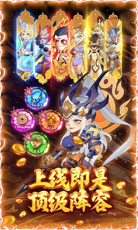 六界召唤师（全英雄GM高返版）截图_3
