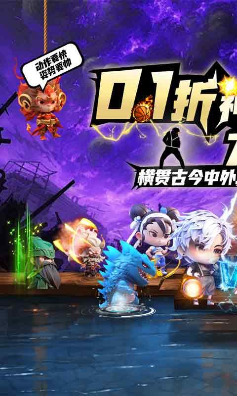 无境军团（0.1折英雄大乱斗删测）截图_1