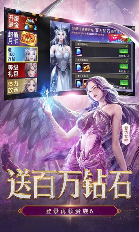 女神联盟2（0.1折女神降临）截图_4