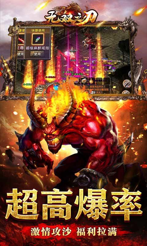 无双之刃（亿万切割狂爆充）截图_4