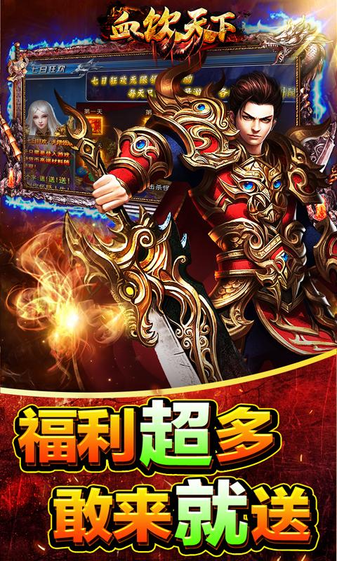 血饮天下（亿万兆雷电狂斩）截图_4