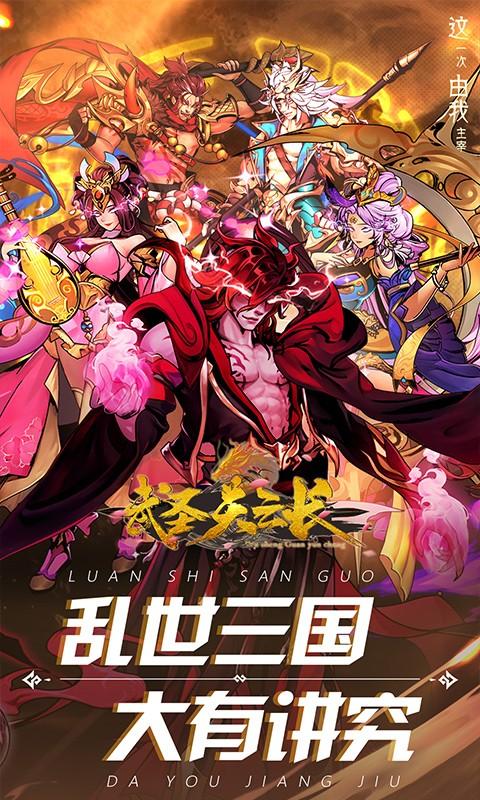 武圣关云长（高返三国送金将）截图_1