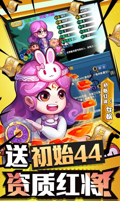 作妖计（送女娲999现金点）截图_5