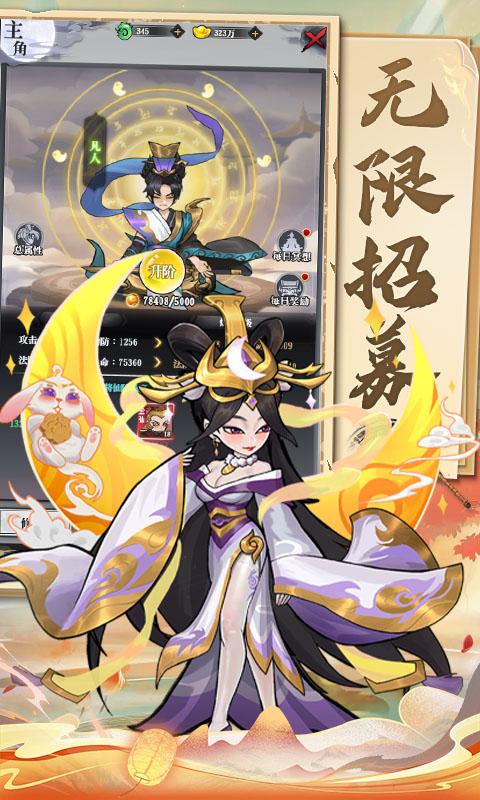圣物英雄（折扣封神免充）截图_5