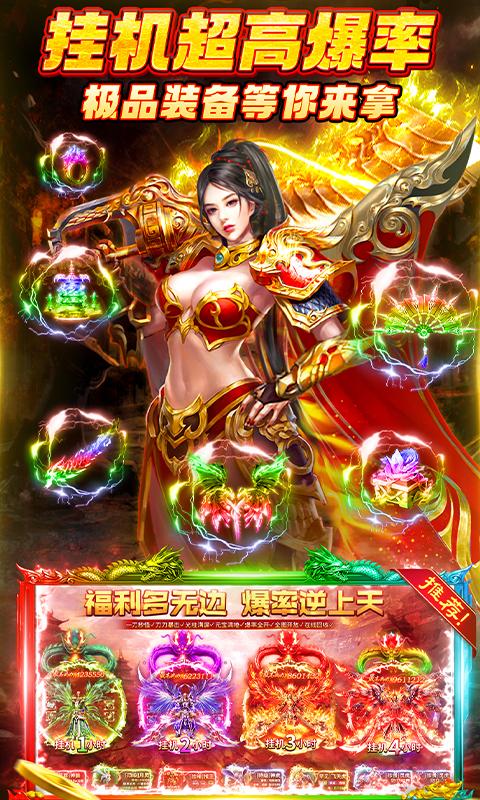 凛冬部落（0.1折超爆版）截图_4