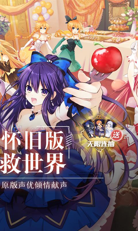 约战：精灵再临（0.1折怀旧版）截图_2