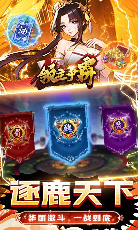 领主争霸（满V爆充版）截图_3