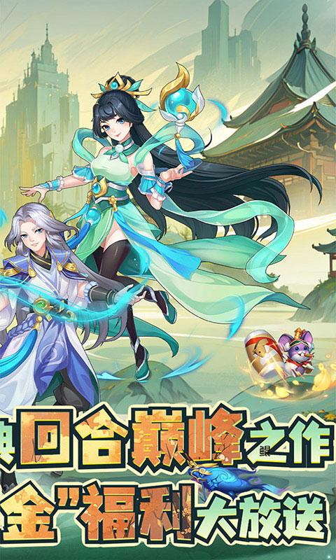 萌幻西游（首续0.05折）截图_2