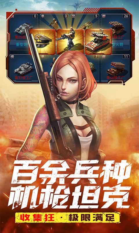 全城警戒（0.1折）截图_3