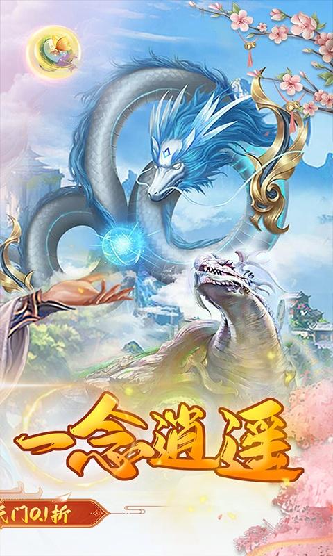 征战九州（0.1一剑开天门）截图_2