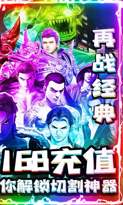 斗转武林（0.1折扣版）截图_2