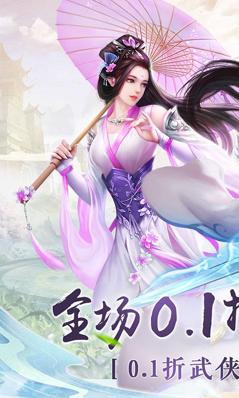 将军在上（0.1折剑指江湖）截图_1