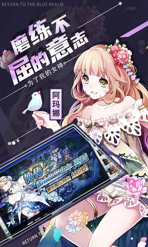 苍蓝境界（守护艾琳大陆0.1折）截图_5
