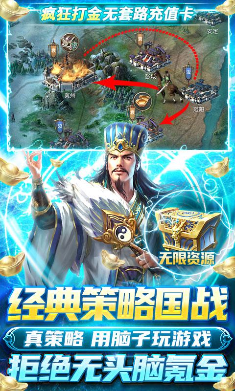 国战来了（1折无限刷充）截图_5