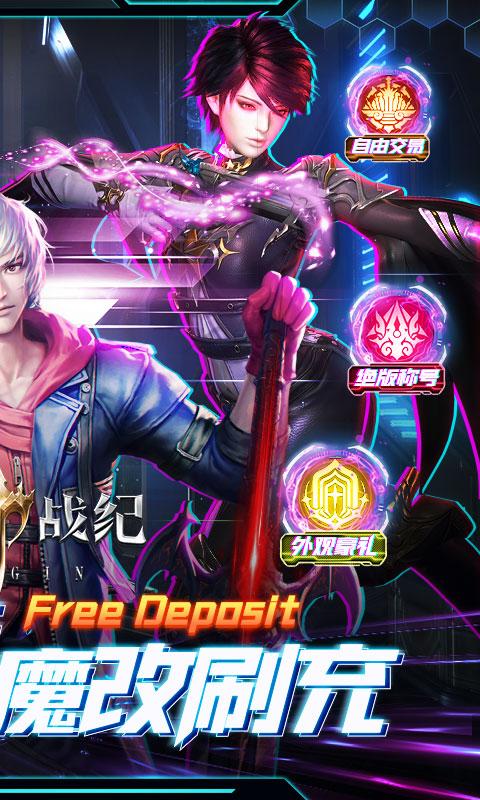 起源战纪（永久3折魔改刷充）截图_2