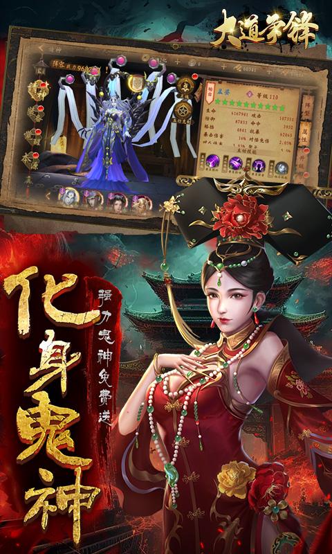 大道争锋（删档测试）截图_4