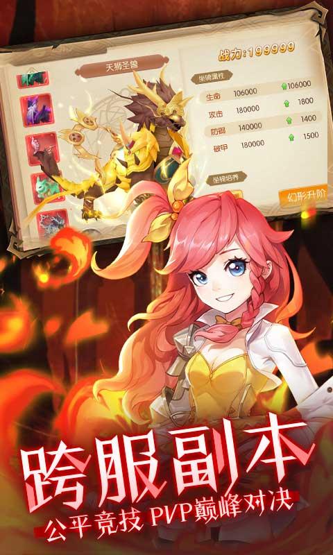 御神决（0.1折）截图_5