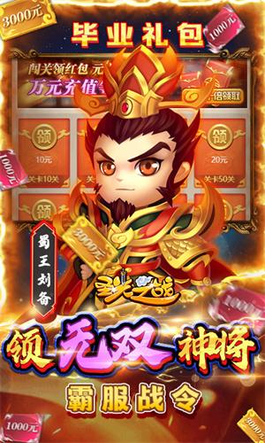 圣光之战（内置折扣买断版）截图_4