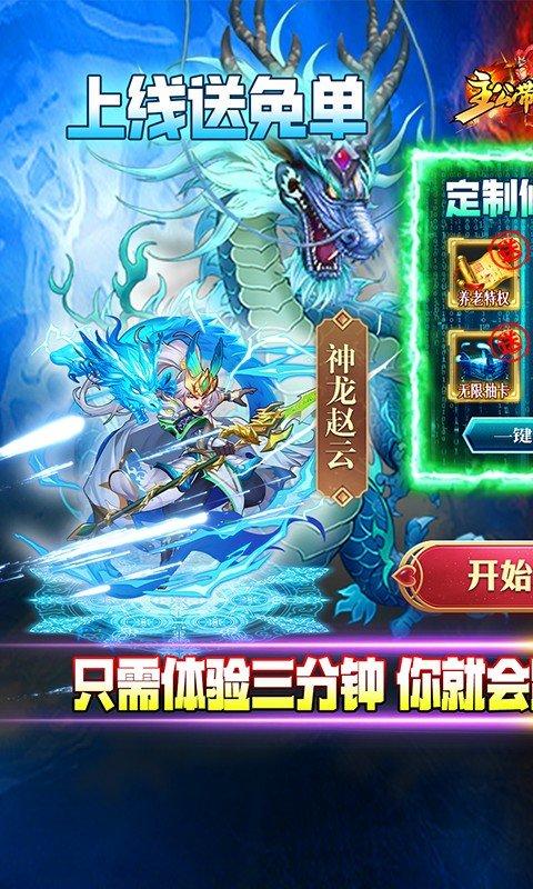 主公带我飞（上线送免单）截图_1