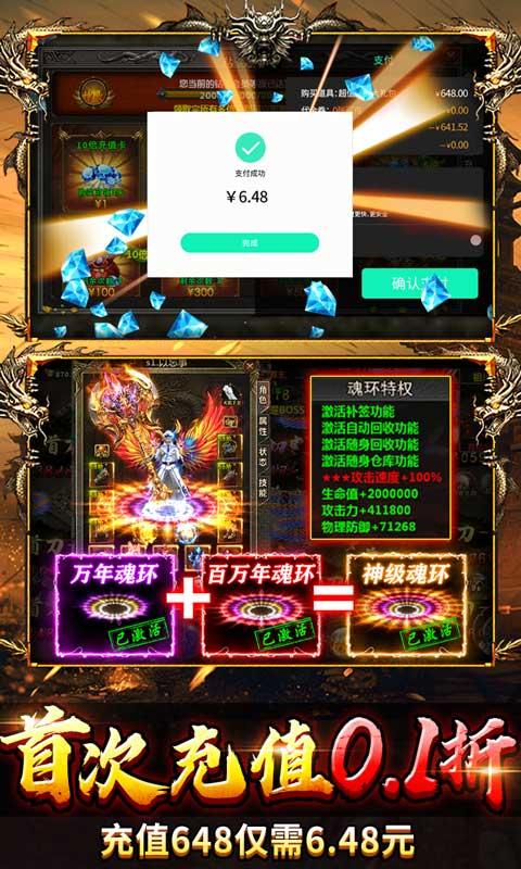 雷霆空袭（送GM魂环50亿）截图_3