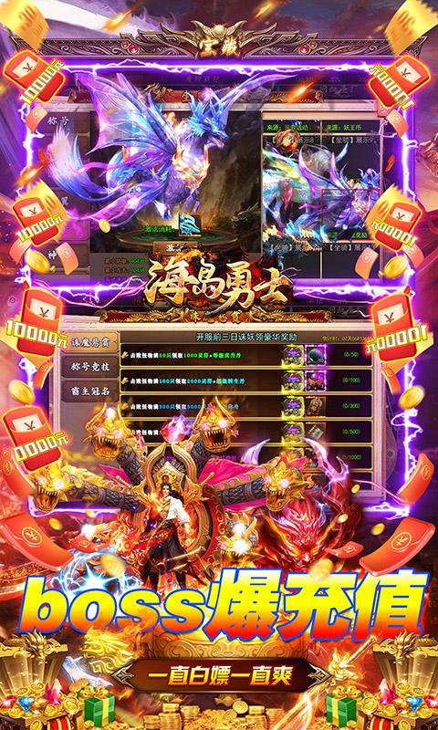 海岛勇士（0.1折也要送10亿）截图_5