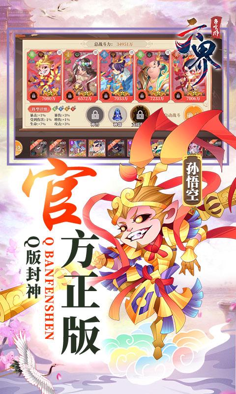六界召唤师（0.1折删档内测）截图_3