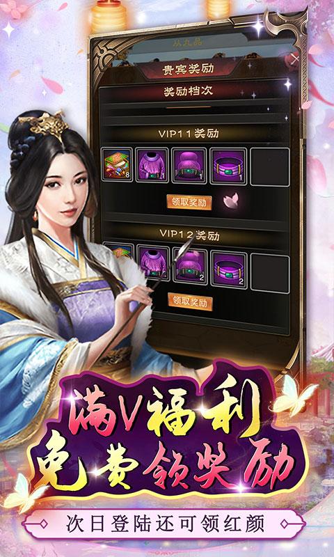 主公别闹（钜惠红颜0.05折）截图_5
