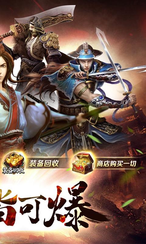 卧虎藏龙（万物皆可爆）截图_2