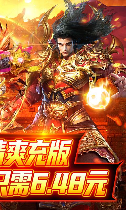 霸刀传奇（0.1折武侠爽玩版）截图_2