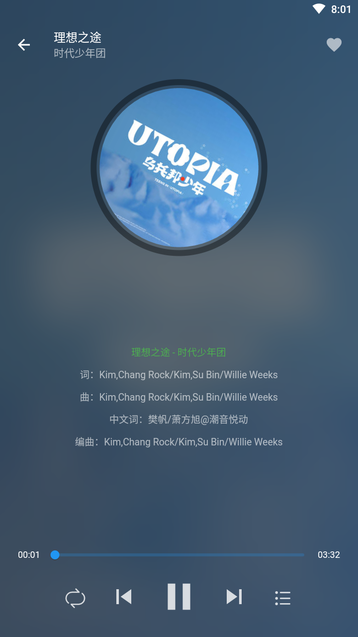 蛋播音乐app最新版截图_3