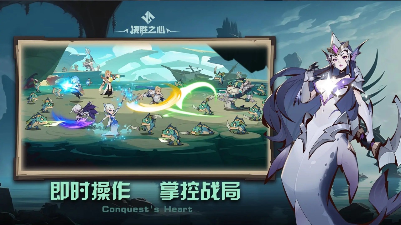 决胜之心截图_2