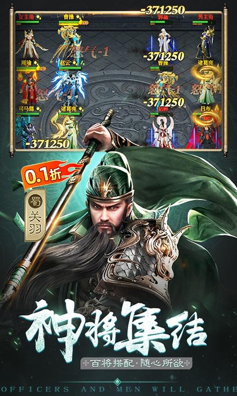 卧龙无敌（0.1福利版）截图_3