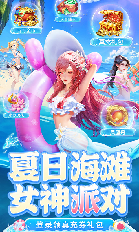 仙灵修真（0.1折BT版）截图_1