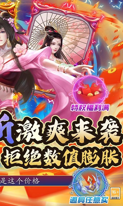 龙纹（爆爽永久0.1折）截图_2