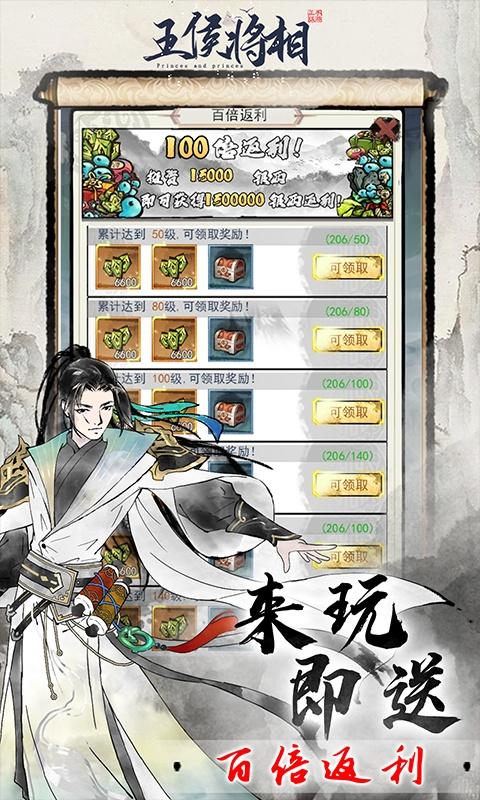 王侯将相（0.1折全密卷无限648）截图_5