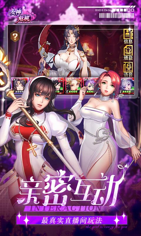 女神危机（0.1折原味女神）截图_4