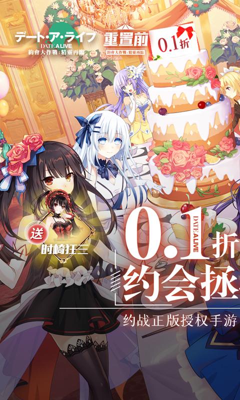 约战：精灵再临（0.1折怀旧版）截图_1