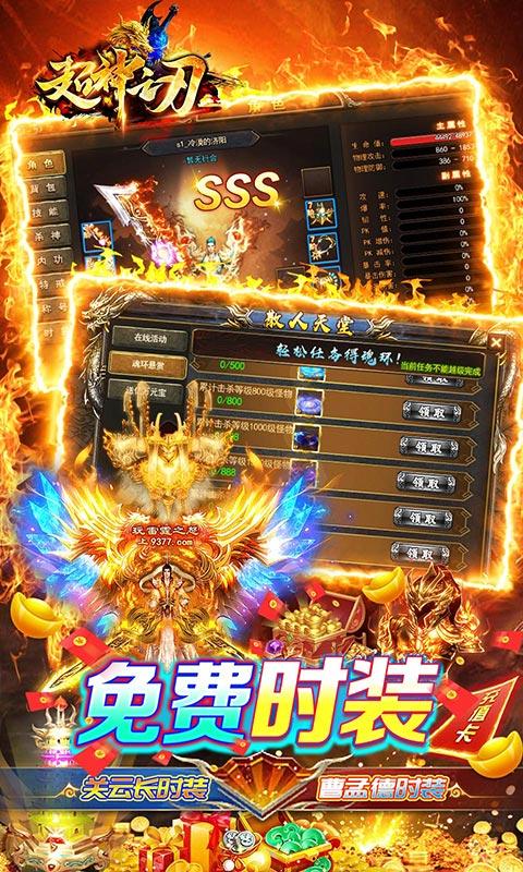 超神之刃（0.1折狂爆大米版）截图_5
