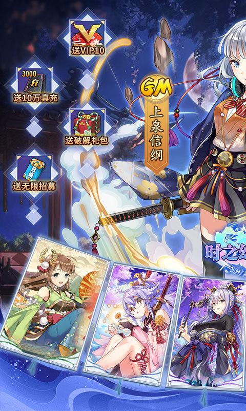 时之幻想曲（余额无限代充）截图_1