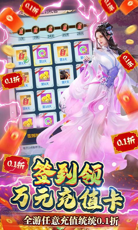 绿野仙踪（首续0.1折）截图_3