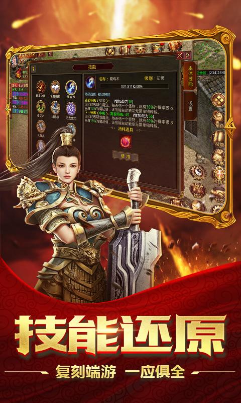 醉江山3D（传世元神0.1折）截图_4