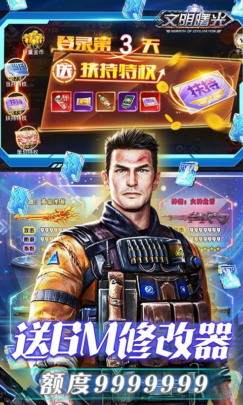 文明曙光（永久首续1.5折）截图_5