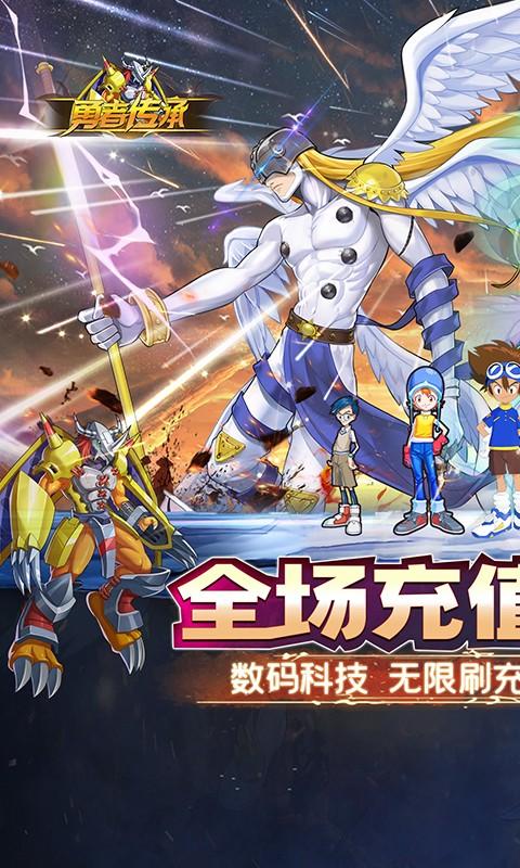 勇者传承（首续0.1折）截图_1