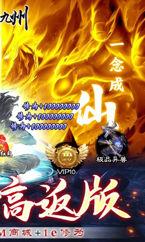 神创九州（福利币高返版）截图_2