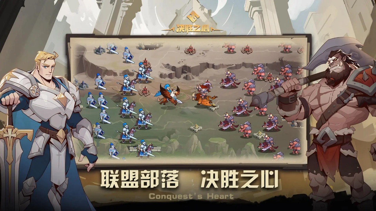 决胜之心截图_3