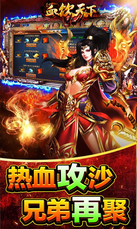 血饮天下（亿万兆雷电狂斩）截图_5